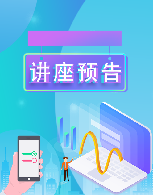 北语章黄所语言学论坛——韵律语法前沿沙龙（之二）